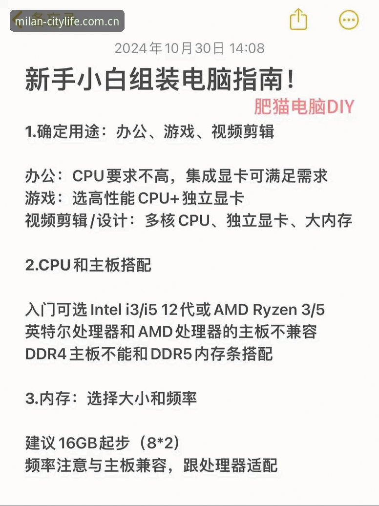米兰电脑端中文界面实用配置指南：搞定语言、数据与同步的3个关键操作